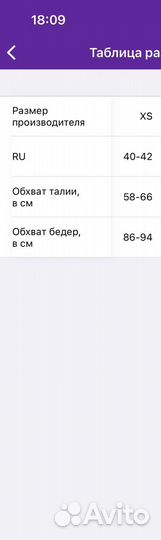 Вещи для беременных 42 44