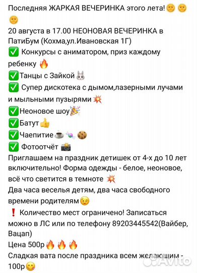 Вечеринка для детей