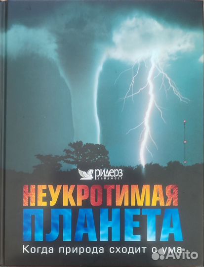 Страны мира энциклопедия, Занимательная наука
