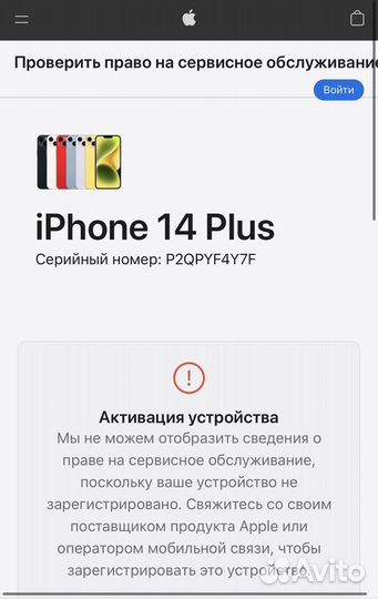 iPhone 14 Plus, 128 ГБ