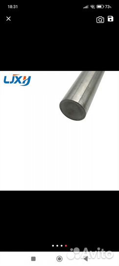 Тэн для радиатора отопления