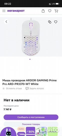 Игровая мышь Ardor prime