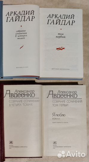 Г. Гулиа, Г. Бакланов, А. Авдеенко