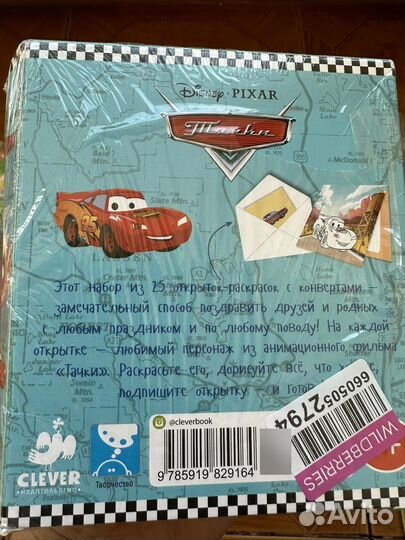 Тачки Cars раскраски, журналы