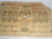 Банкнота (бон) 1918 г., 100 р. и облигации