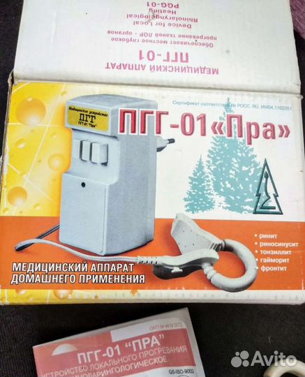 Аппарат для прогревания лор-органов дома. 1999г