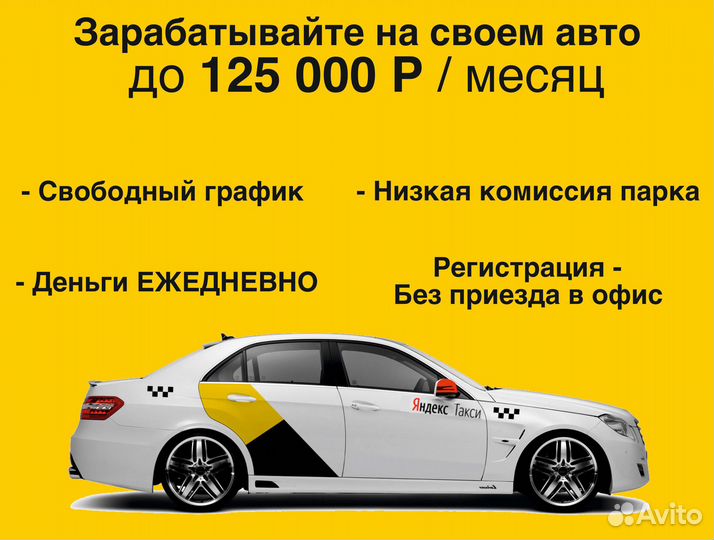 Водитель на личном авто