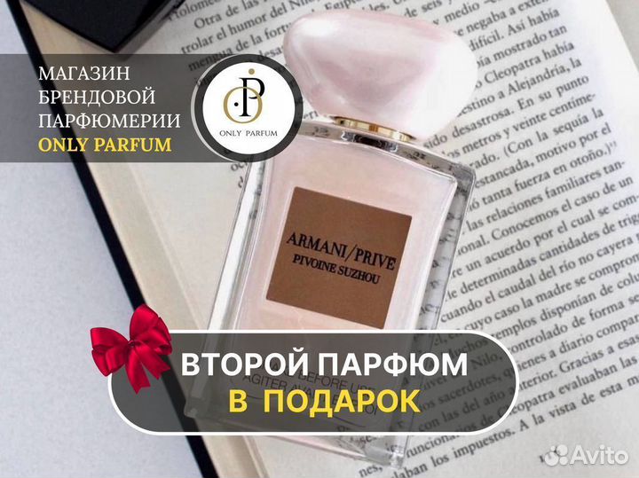 Armani prive pivoine suzhou 1+1