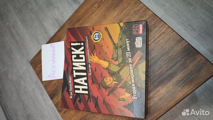 Настольные игры