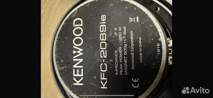 Динамики 20 kenwood