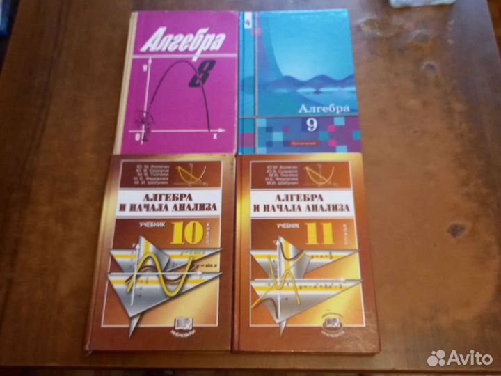 Школьные учебники СССР