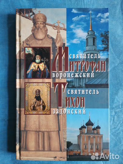 Православные книги — 6