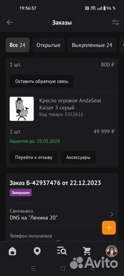 Топовое игровое кресло AndaSeat Kaiser 3