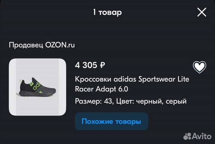 Кроссовки мужские adidas