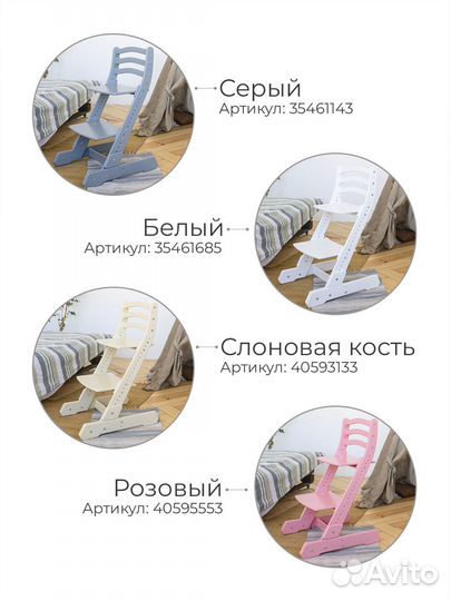 Растущий стульчик складной