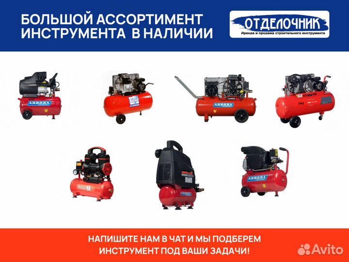 Аренда компрессора без залога