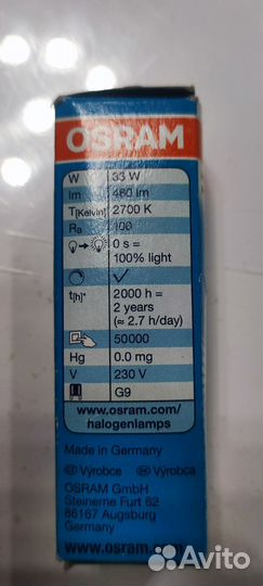 Лампа галогенная Osram 33 W (40W)капсульная 2700 К