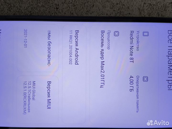 Xiaomi Redmi Note 8T, 4/128 ГБ