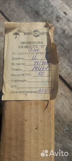 Сварочная проволока омеднённая