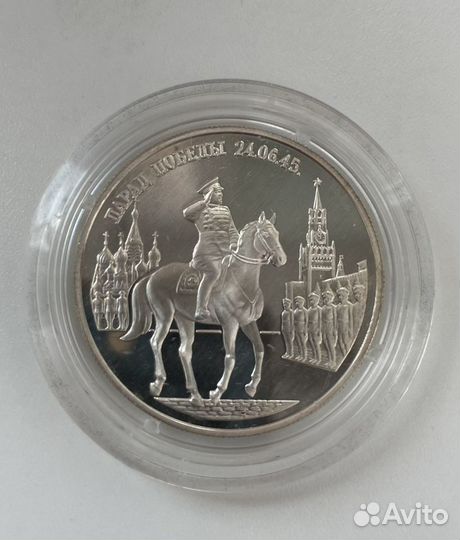 2 рубля 1995 года Серебро (Маршал Жуков)