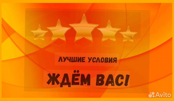 Этикеровщик без опыта Хорошие условия+Спецодежда