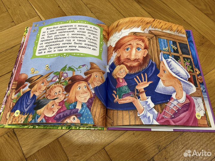 Детская Книга «Красная шапочка»