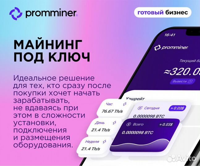 Продам готовый бизнес - майнинг