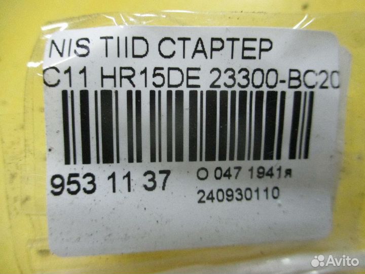 Стартер Nissan Tiida C11