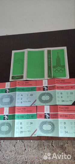 Билеты на футбол