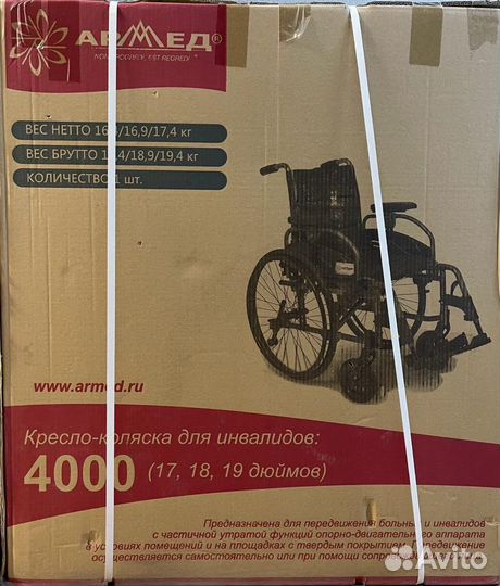 Кесло-коляска для инвалидов