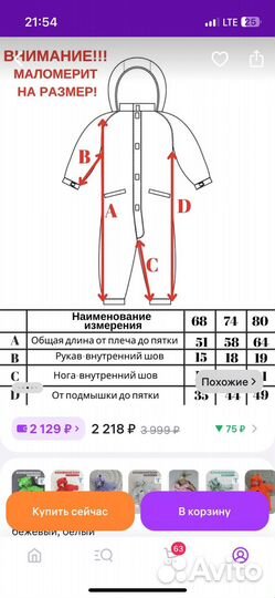 Комбинезон для новорожденного утепленный 80