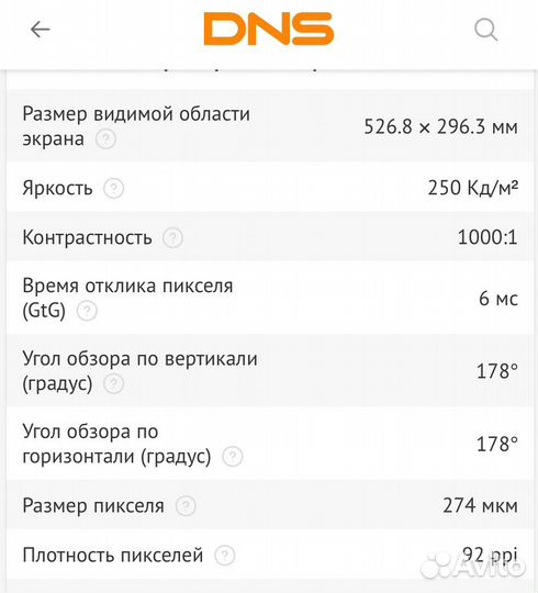 Монитор Xiaomi 1C (23'8) Full HD 75Гц