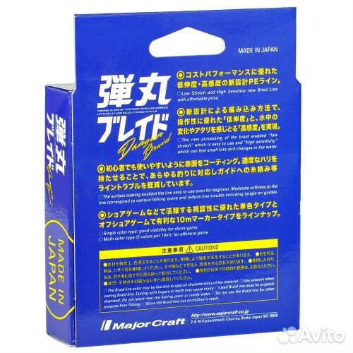 Плетёный шнур Major Craft Dangan Braid X8 150м