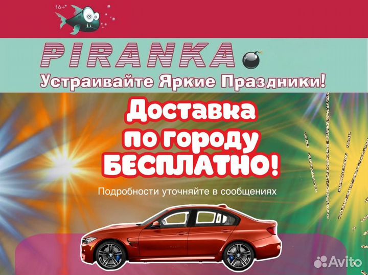 Салют фонтан 