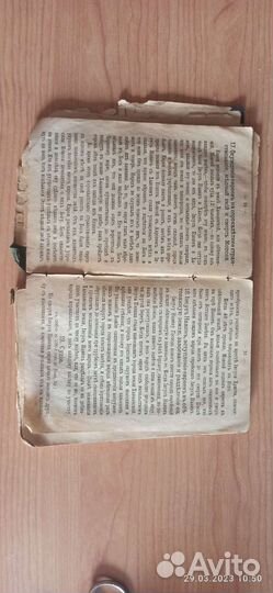 Символы веры молитв