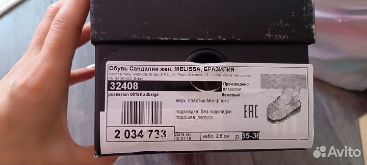 Босоножки Melissa 35 размер