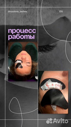 LED наращивание ресниц обучение