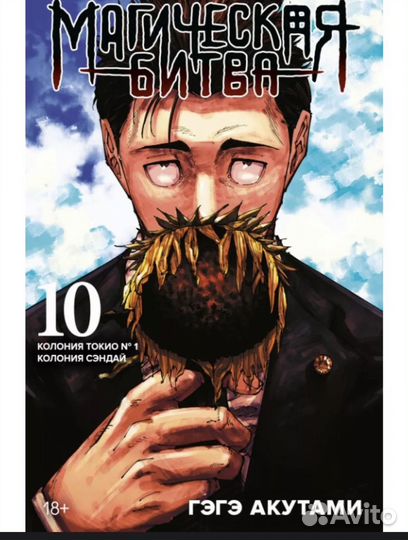 Книга акутами 9