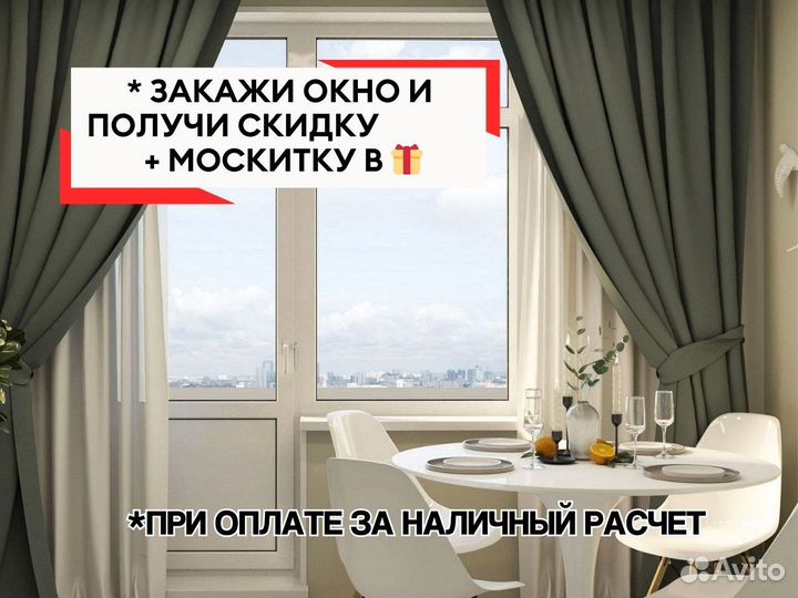 Окна, пластиковые окна