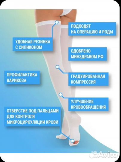 Компрессионные чулки Ergoforma 2 класс (1 размер)