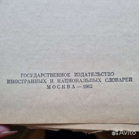 Немецко русский словарь