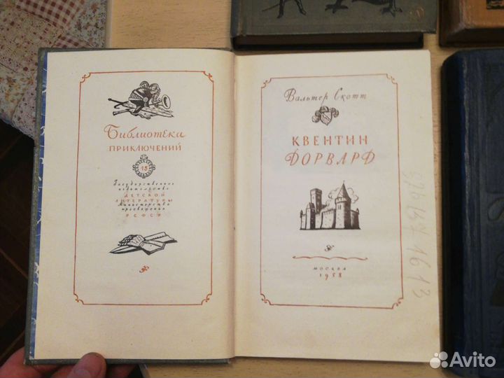 Библиотека приключений