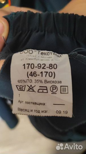 Форма кадета мчс