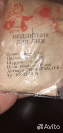 Подпятники для лыж