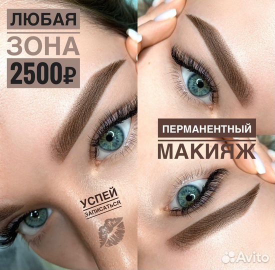 Перманентный макияж татуаж