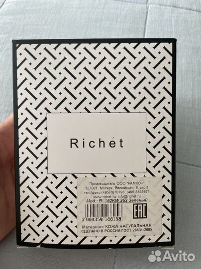 Кошелек портмоне Richet