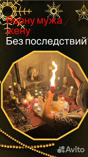 Диагностика приворот обучение