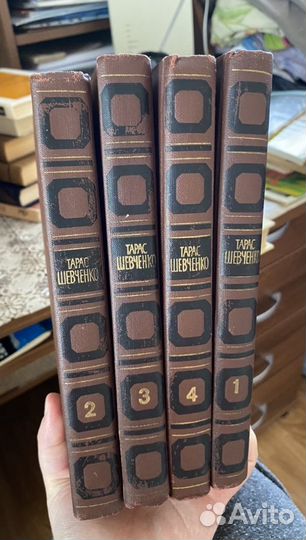 Тарас Шевченко. Собрание сочинений в 4 томах