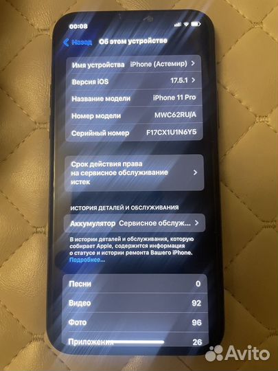 iPhone 11 Pro, 64 ГБ