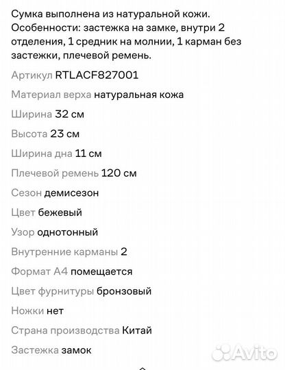 Сумка pinko